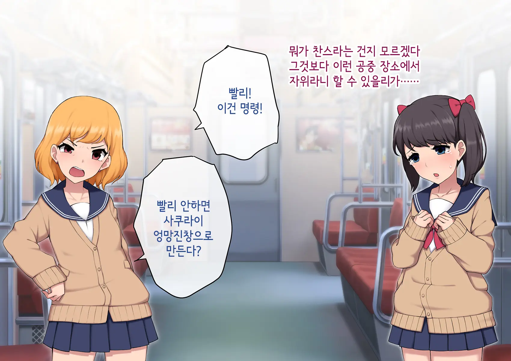 Josou Mesu Ochi Fuuki Iin ~Kiyoku Tadashii Mohansei Ga Inran Bitch Ni Ochiru Made~
